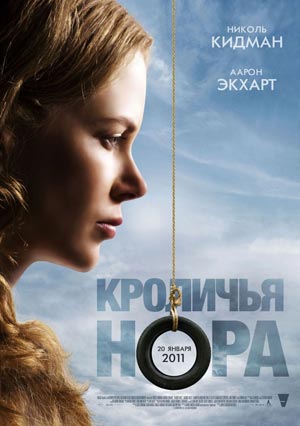 Онлайн Кроличья нора