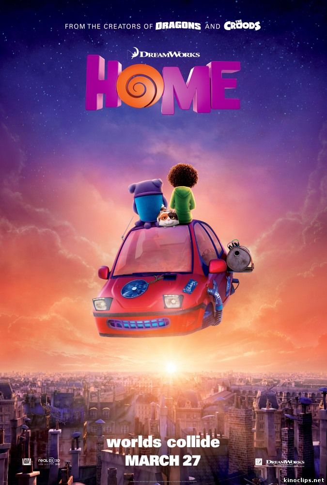 Дом / Home (2015) смотреть онлайн 19 марта 2015 года