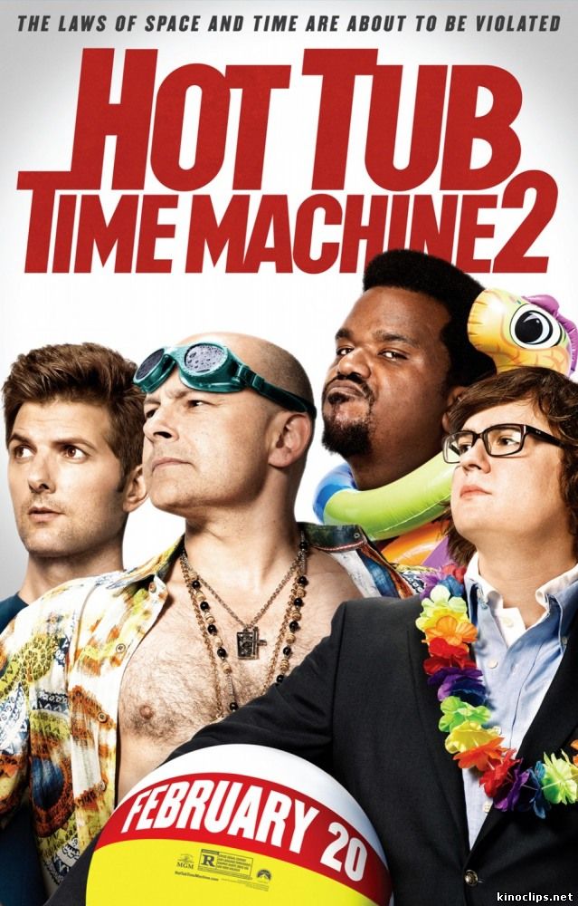 Машина времени в джакузи 2 / Hot Tub Time Machine 2 (2015) смотреть онлайн 26 марта 2015 года