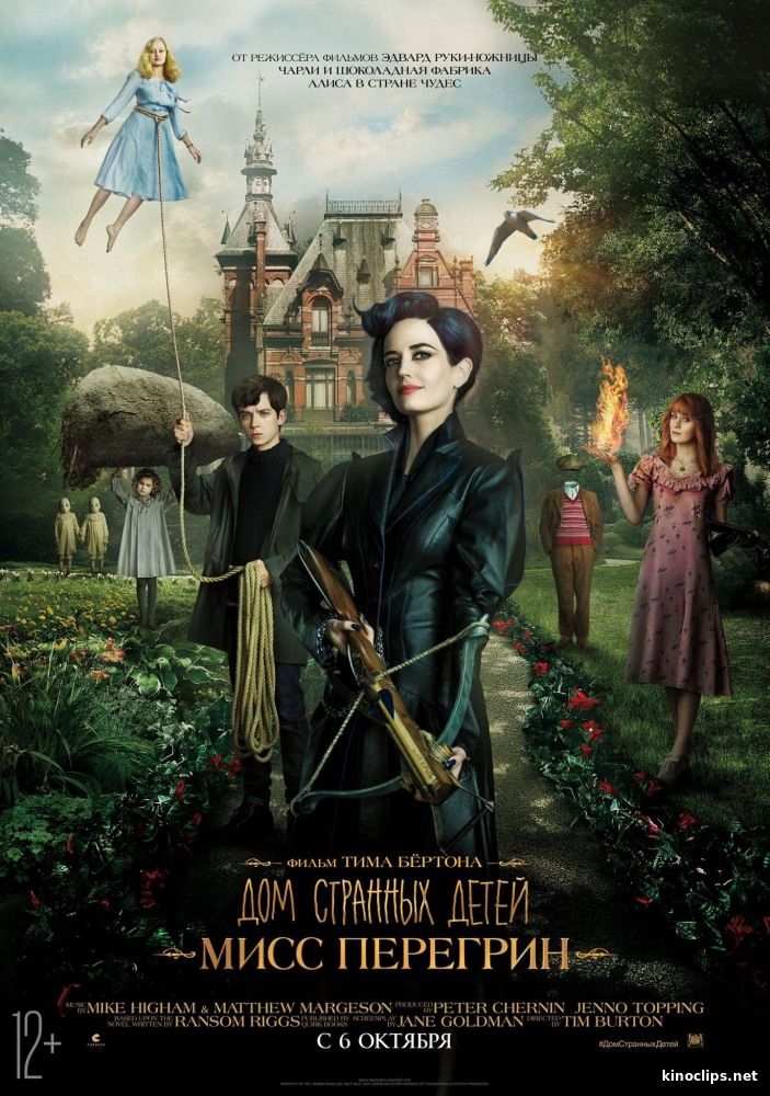Дом странных детей Мисс Перегрин (2016) смотреть онлайн 06 октября 2016 года