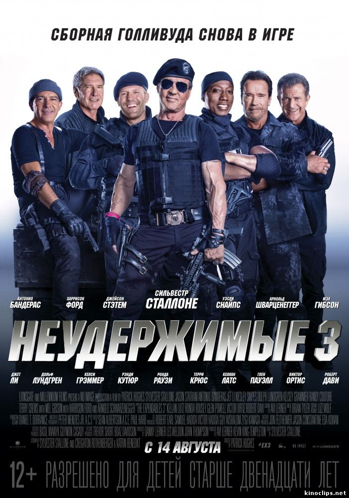 Неудержимые 3 / The Expendables 3 (2014) смотреть онлайн 14 августа 2014 года