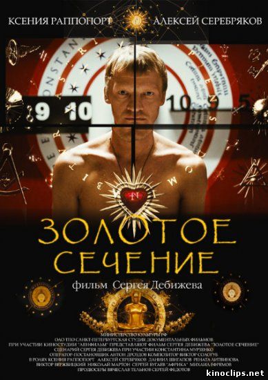 Золотое сечение онлайн