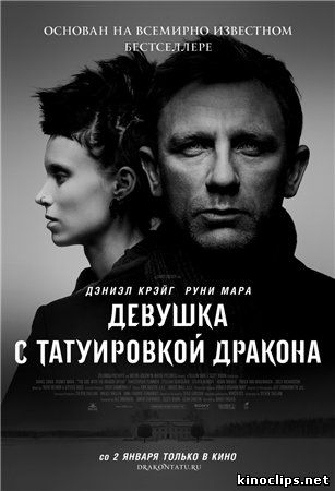 новинка 2012 девушка с татуировкой дракона