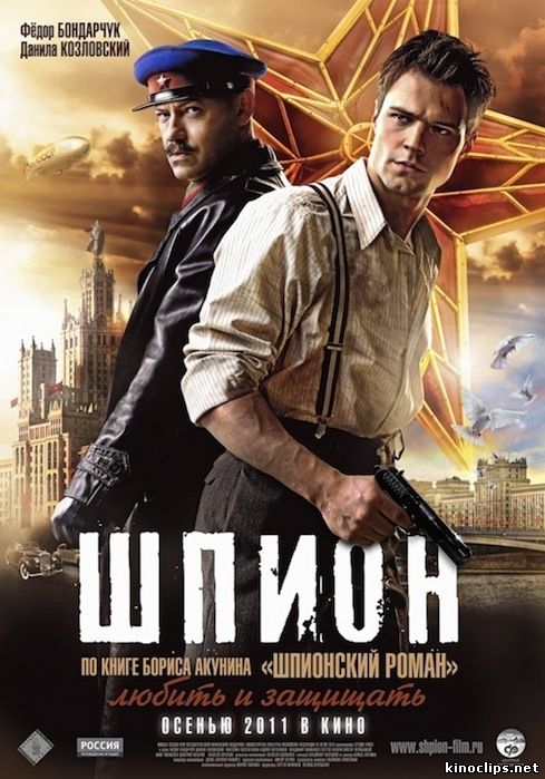 Шпион онлайн