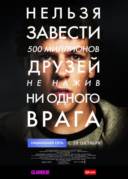 онлайн Социальная сеть